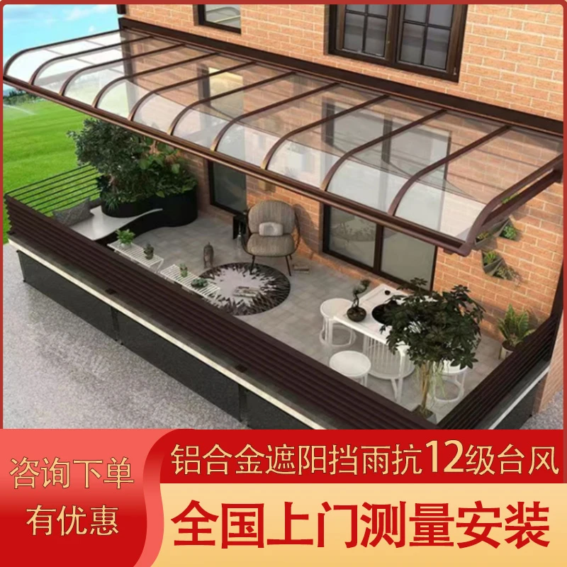 铝合金雨棚遮阳隔热棚阳光房防水雨搭露台棚定制雨棚耐力板全透明