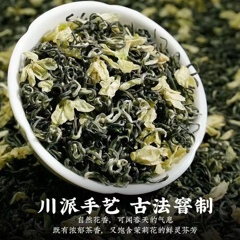 新茶茉莉花茶雨前茉莉花耐泡绿茶花草茶叶罐装高档礼盒父亲节好礼