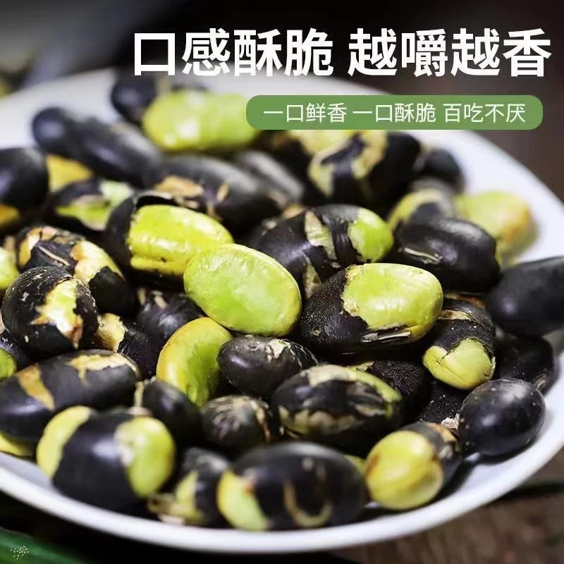 【鼠鼠口袋】盐味烘炒黑豆高蛋白香酥脆非油炸绿芯黑豆健康休闲零食