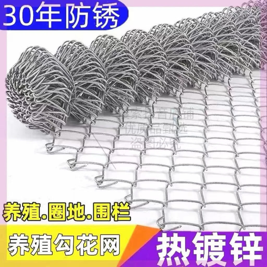 养殖铁丝网围栏网热镀锌防护网钢丝网勾花网围栏栅栏户外圈地果园