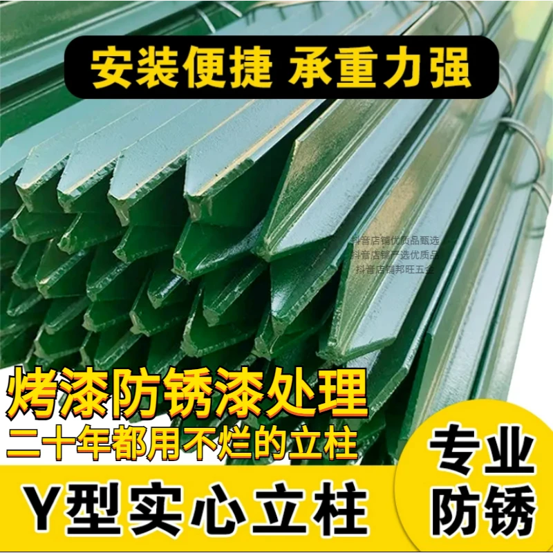 铁丝网立柱圈地围网专用栏杆塑料围栏网加厚柱子围栏防护实心铁柱