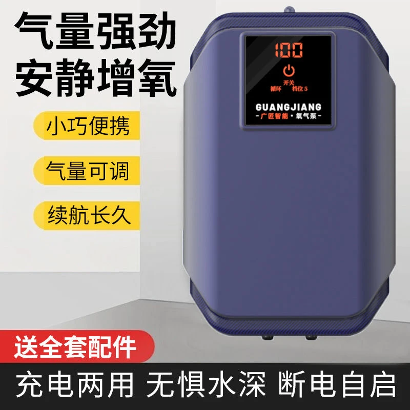 鱼缸充电氧气泵增氧泵钓鱼专用两用充氧机户外小型usb便携打氧机