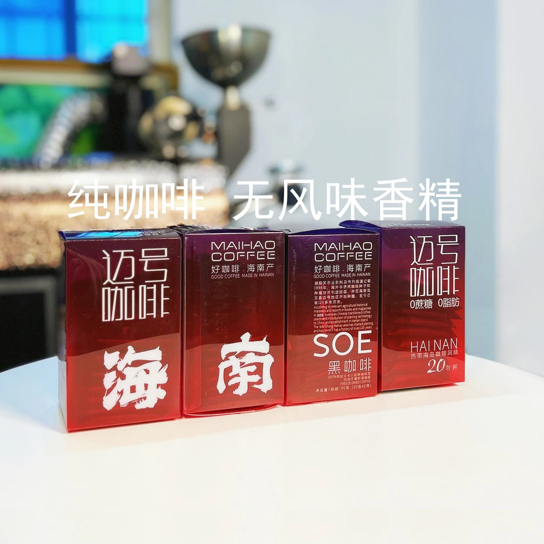 迈号黑咖啡冻干微酸适合果咖常温水融化阿拉比卡无香精无蔗糖果香