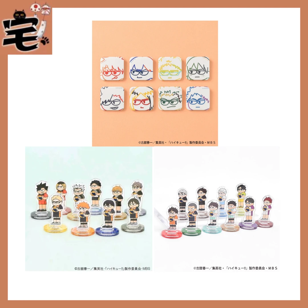 【现货】排球少年 呆呆吧唧 立牌 傻立 盲抽