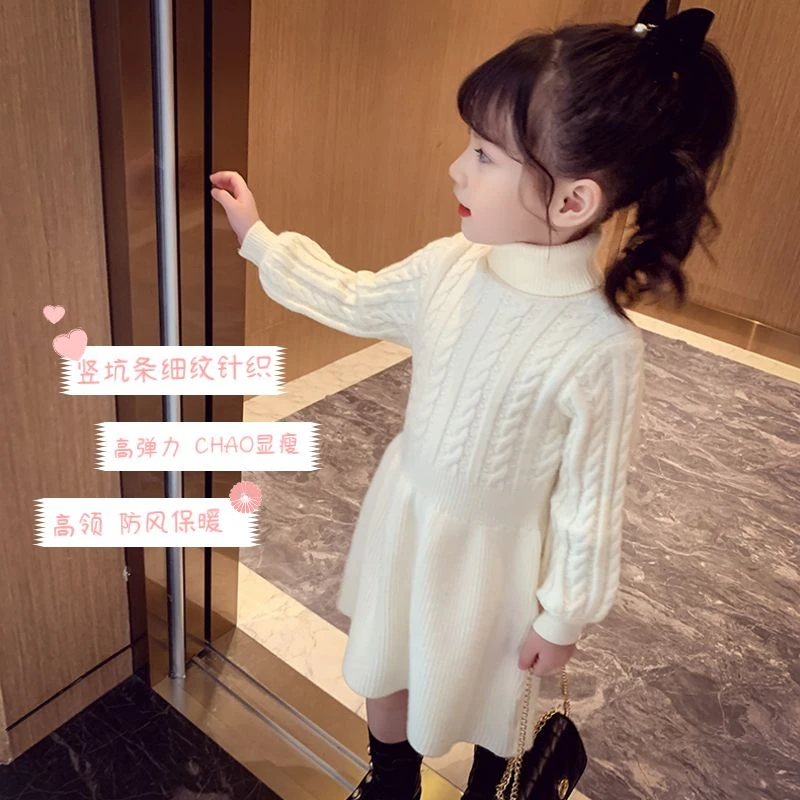 女童高领毛衣裙冬装2020新款洋气小女孩针织连衣裙中大童打底裙子