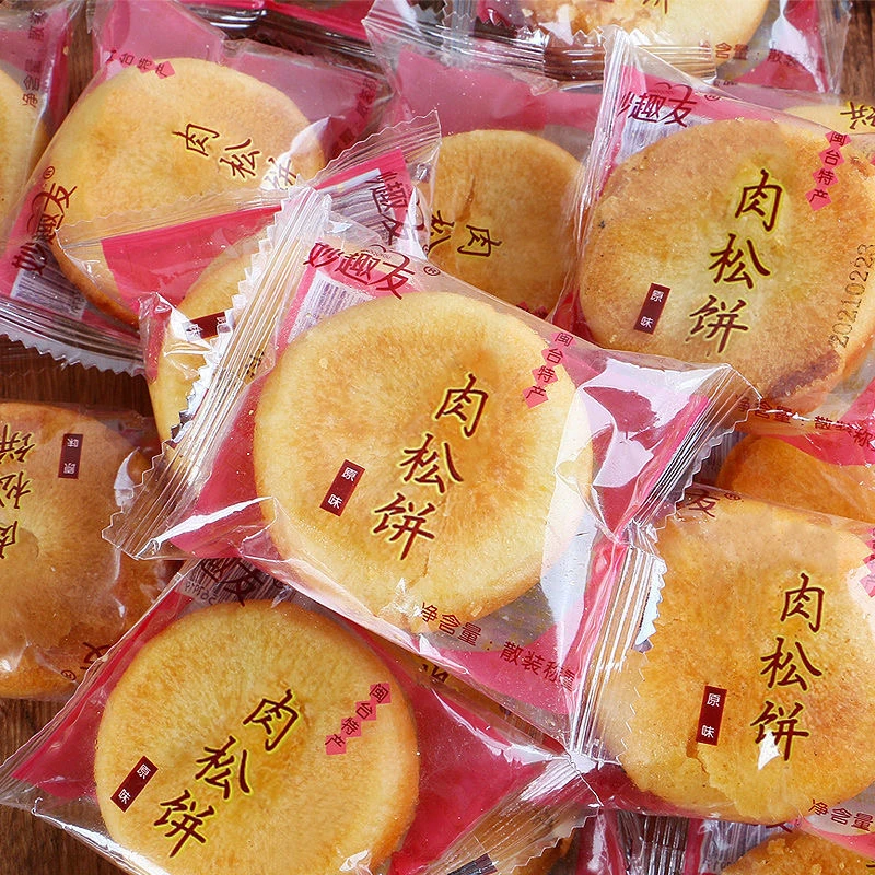 正宗肉松饼面包早餐面包充饥休闲小吃零食食品80后怀宿舍独立包装