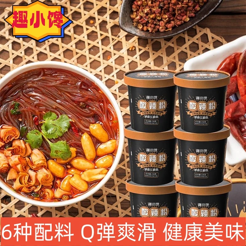 【黑金版酸辣粉】香辣酸爽麻辣美味传统地道方便速食冲泡6包料夜宵