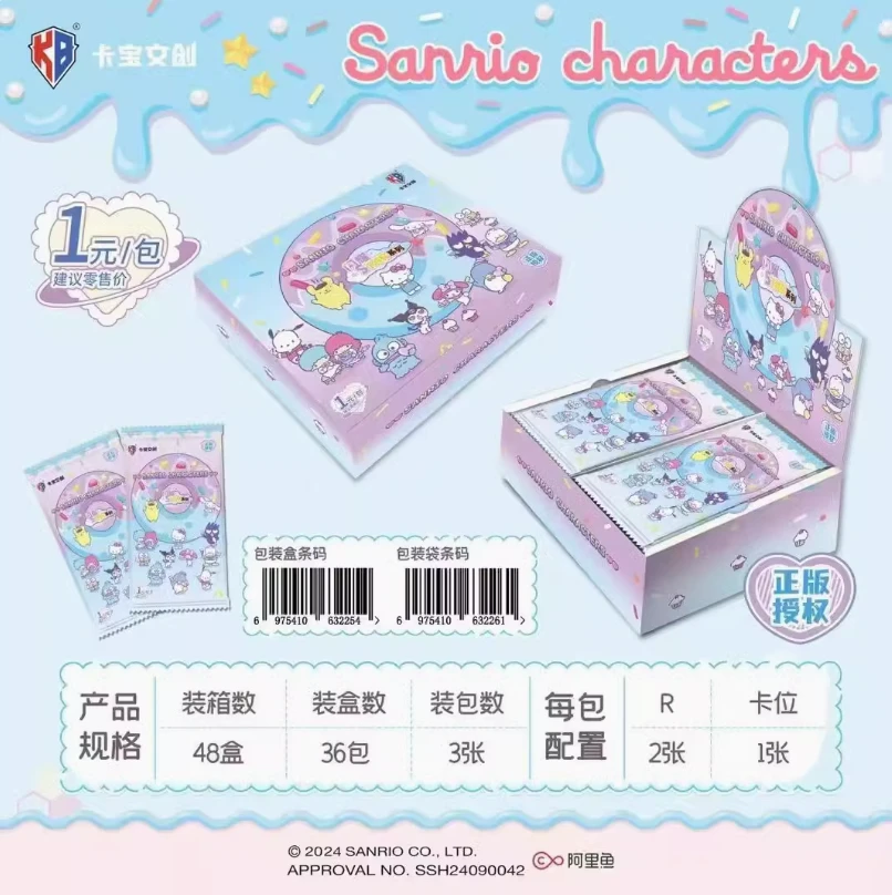 【吃饱饱】卡宝三丽鸥三弹一米包包收藏卡盲盒正版授权