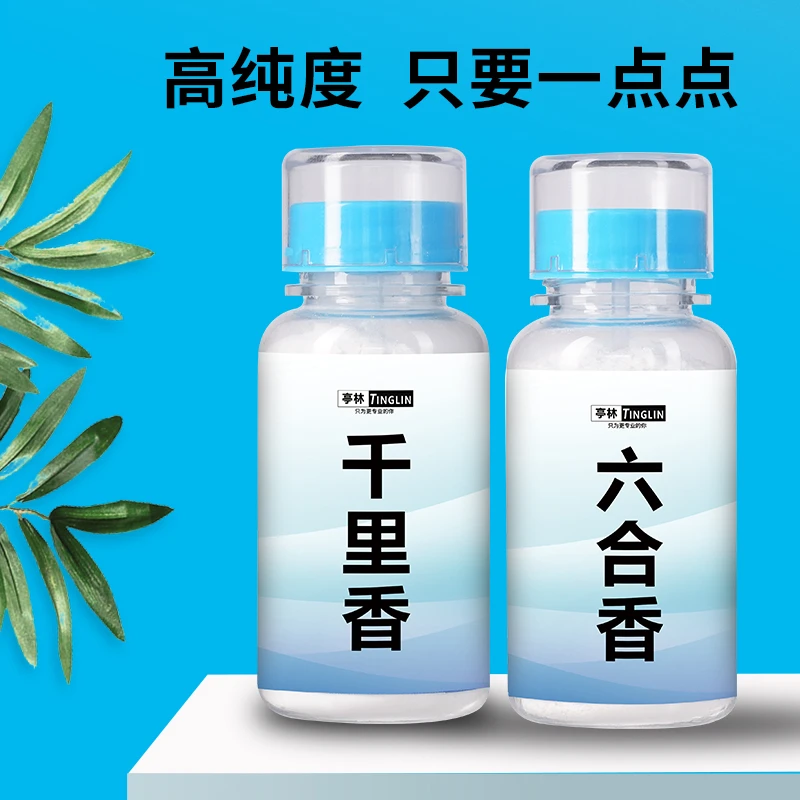 千里香 六合香添加剂适用于黑坑野钓鲫鱼鲤鱼增加饵料穿透力