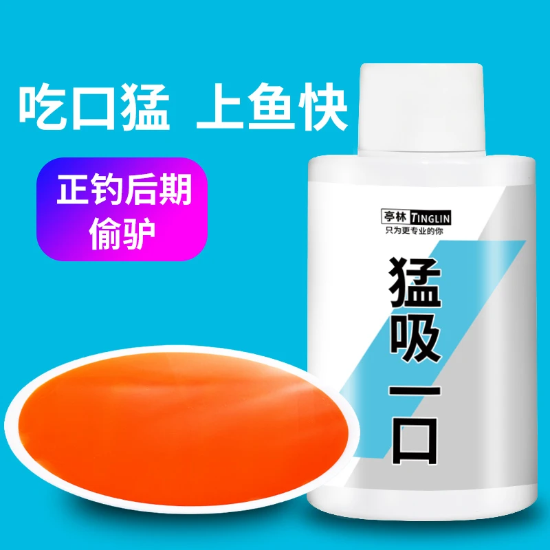 黑坑鲤鱼正钓后期偷驴滑口鱼钓鱼鱼饵添加剂饵料诱食剂