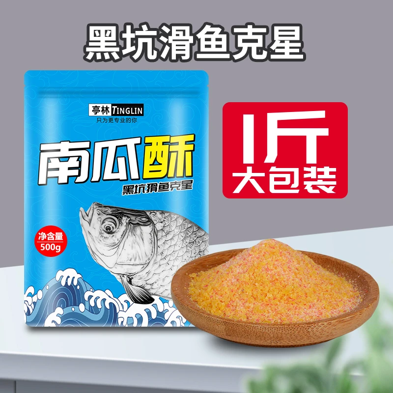 南瓜酥虾饵伴侣搓饵拉饵黑坑鲫鱼鲤鱼回锅鱼滑口鱼老滑鱼正钓后期