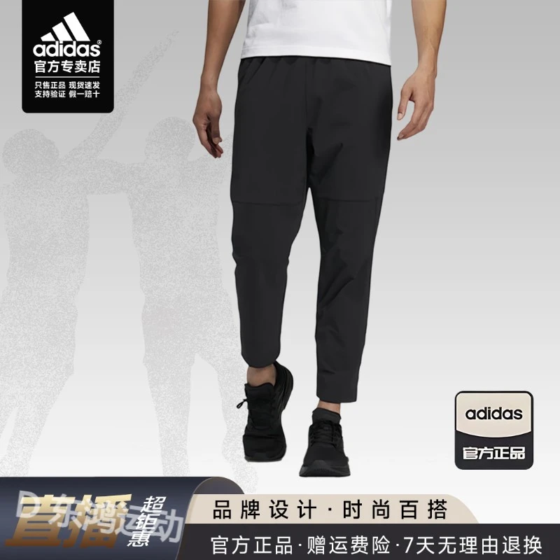adidas/阿迪达斯男款夏季舒适透气户外徒步九分运动休闲束脚长裤