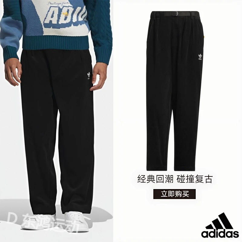 adidas/阿迪达斯男士纯色Logo刺绣情侣宽松加绒针织运动直筒卫裤