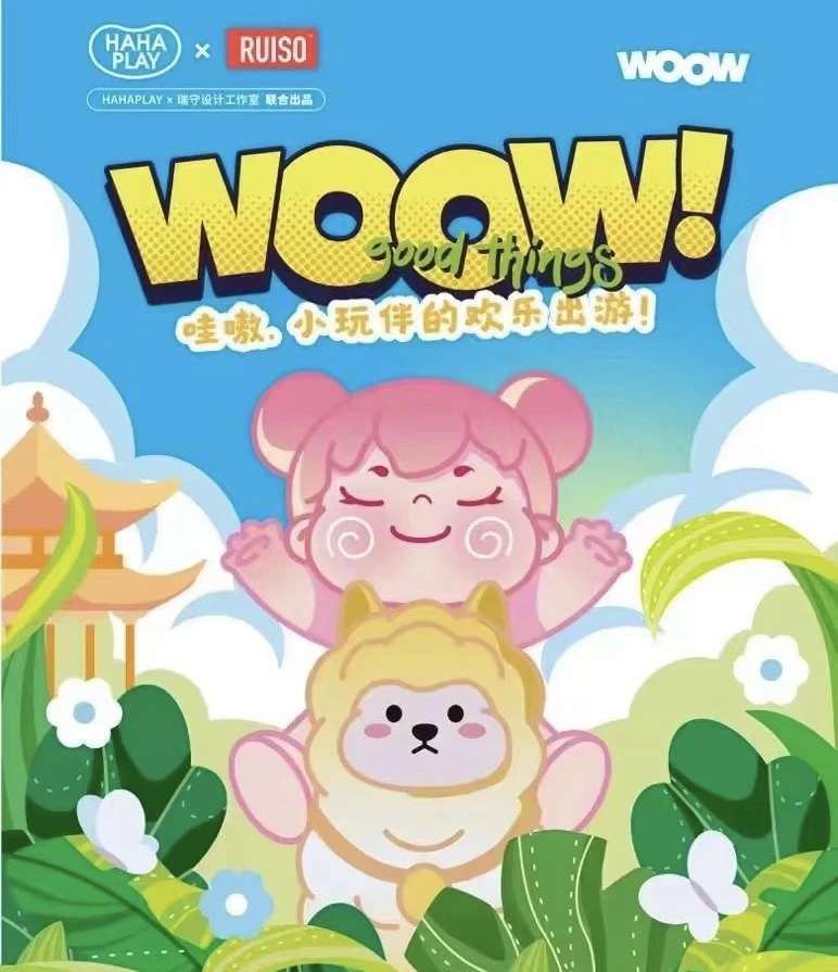 【Do米乐拆盒】woow哇嗷小伙伴的快乐出游萌粒盲袋产品创意可爱潮玩
