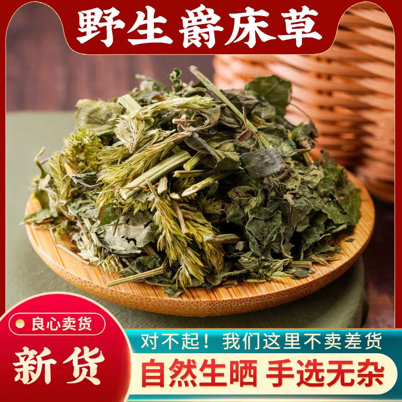 爵床 500g 爵床草 小青草 赤眼老 母草 麦穗癀干货农产品山葵