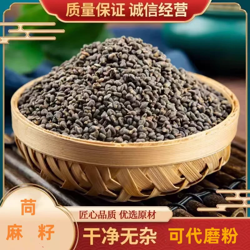 苘麻子深山好货苘麻籽茼麻子根茎特产食材500g包邮山药