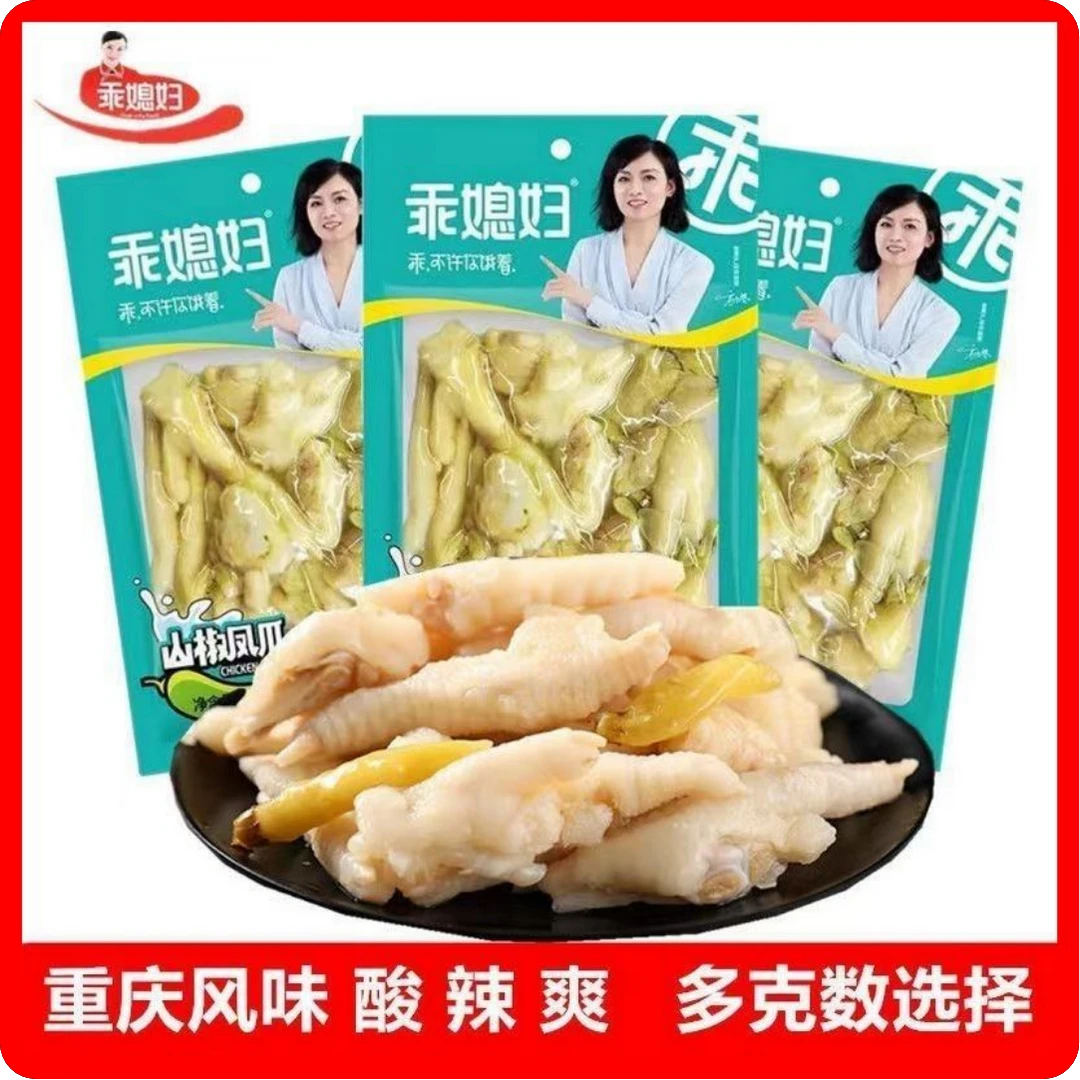 乖媳妇甄选凤爪28g/袋泡椒鸡爪真空包装酸辣美味休闲零食开袋即食
