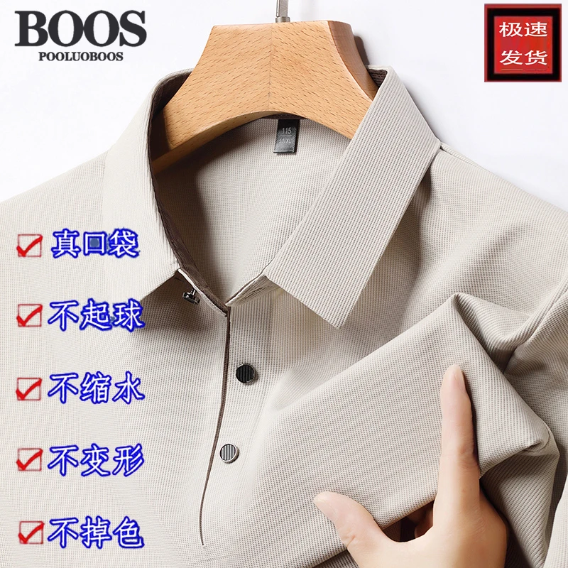 2024新款夏季男士纯版冰丝短袖翻领polo衫