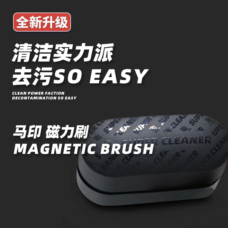 马印清洁实力派 刮藻磁力刷清理死角适用双面小型磁吸强力多种