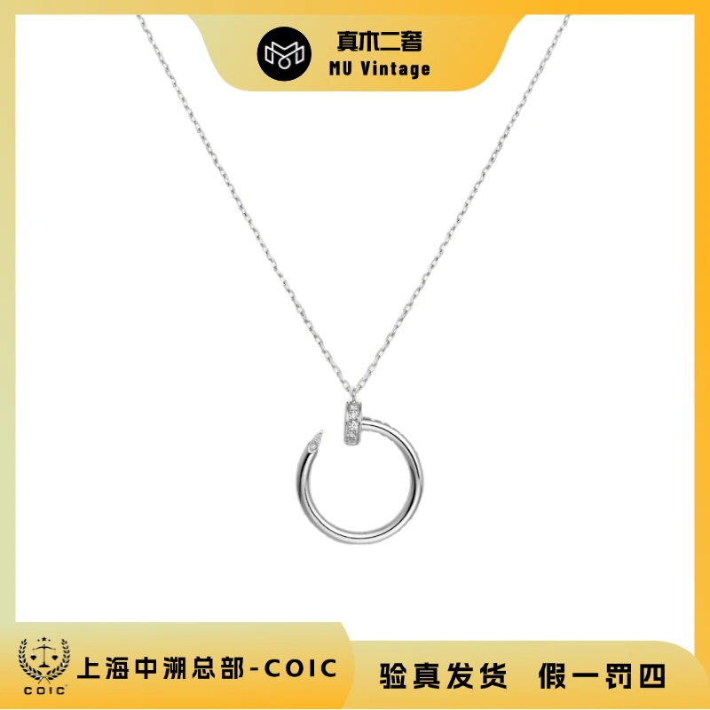99新 Cartier/卡地亚 18k金镶钻JUSTEUNCLOU钉子项链