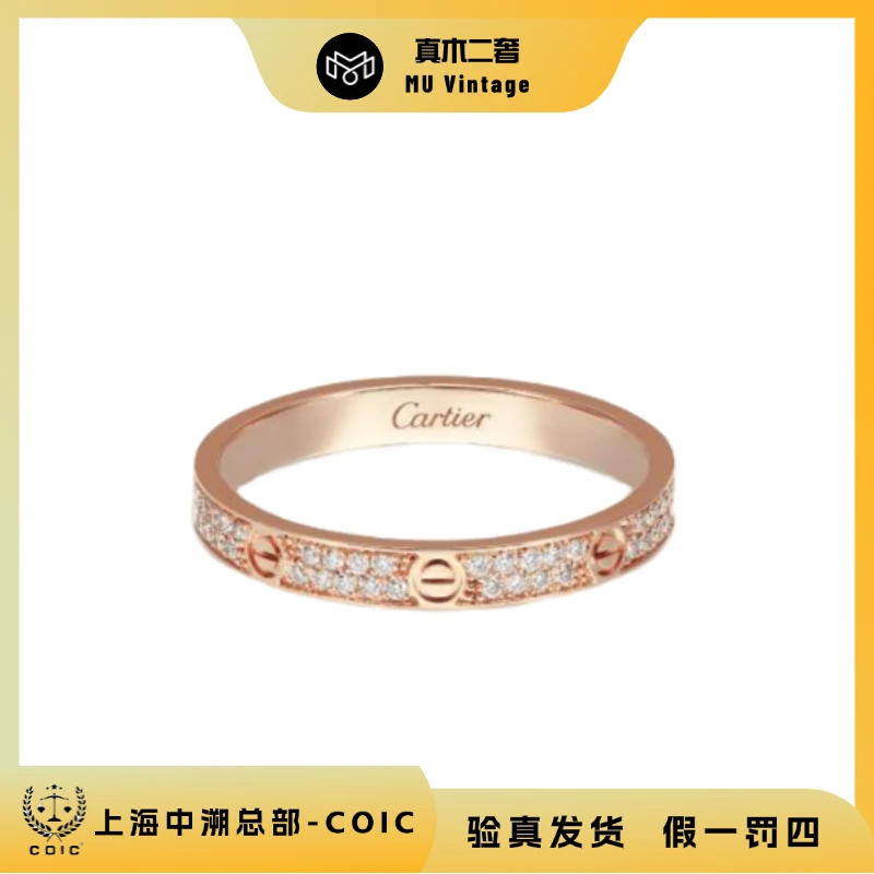99新 Cartier/卡地亚 18k玫瑰金小号款love满天星戒指