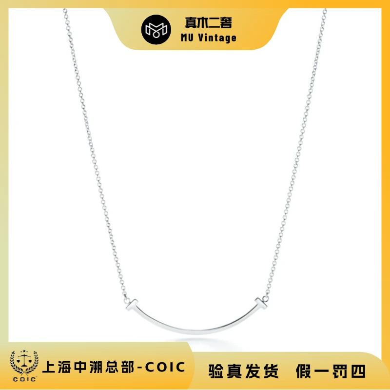 99新 Tiffany & Co./蒂芙尼 18K白金 微笑项链 小号