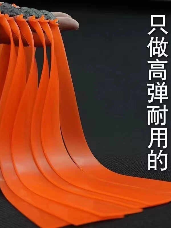 九将军暴力橙高弹力扁专业皮筋弹皮兜耐用橙升级强力有架户外皮筋