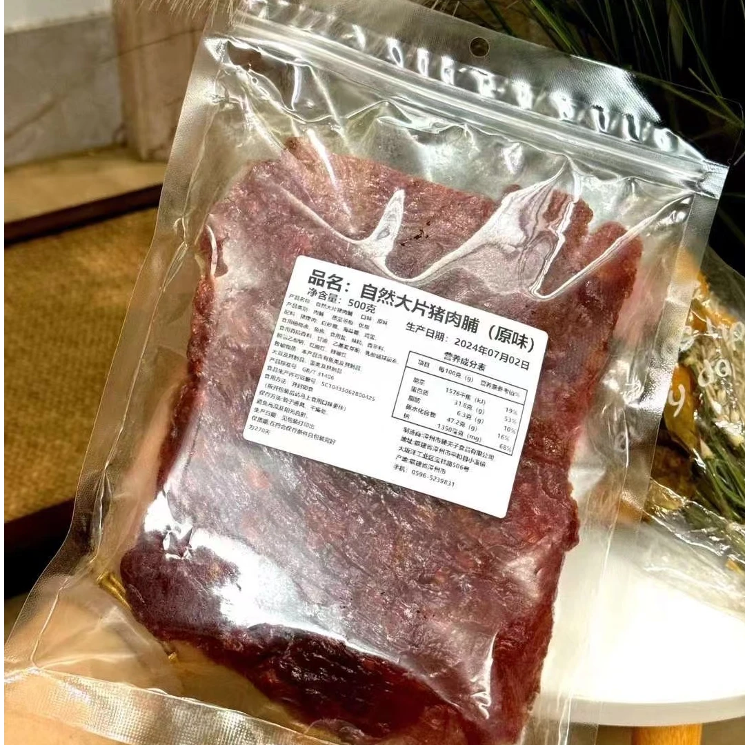 马阿猫大片吊龙猪肉脯500g高蛋白手撕即食解馋零食【双11全新升级】