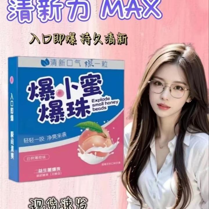 【超值装】16粒爆小蜜爆珠清新糖口气清新清凉清爽持久约会接吻糖