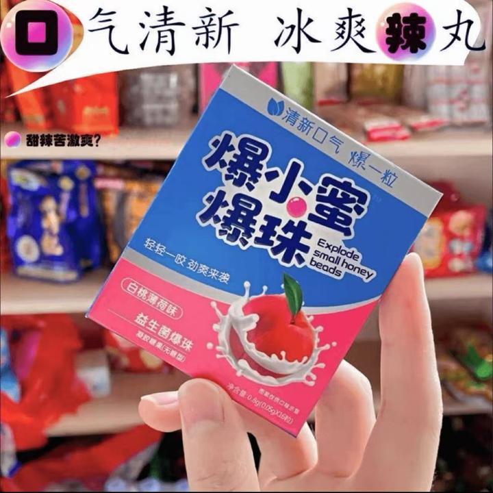 【超值装16粒】爆小蜜爆珠清新口气清新清凉清爽持久约会接吻糖