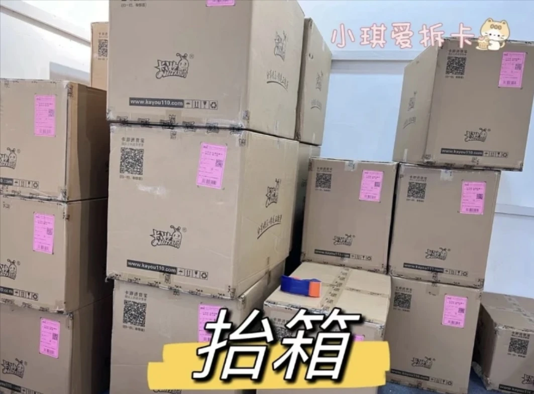 《抬箱》叶罗丽系列抬箱《整箱》