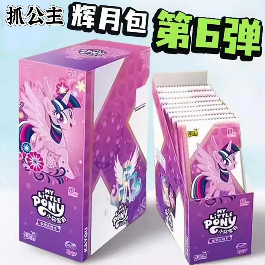 （抓公主）正版小马宝莉卡片辉月包第六弹6卡牌一整盒SC卡收藏卡