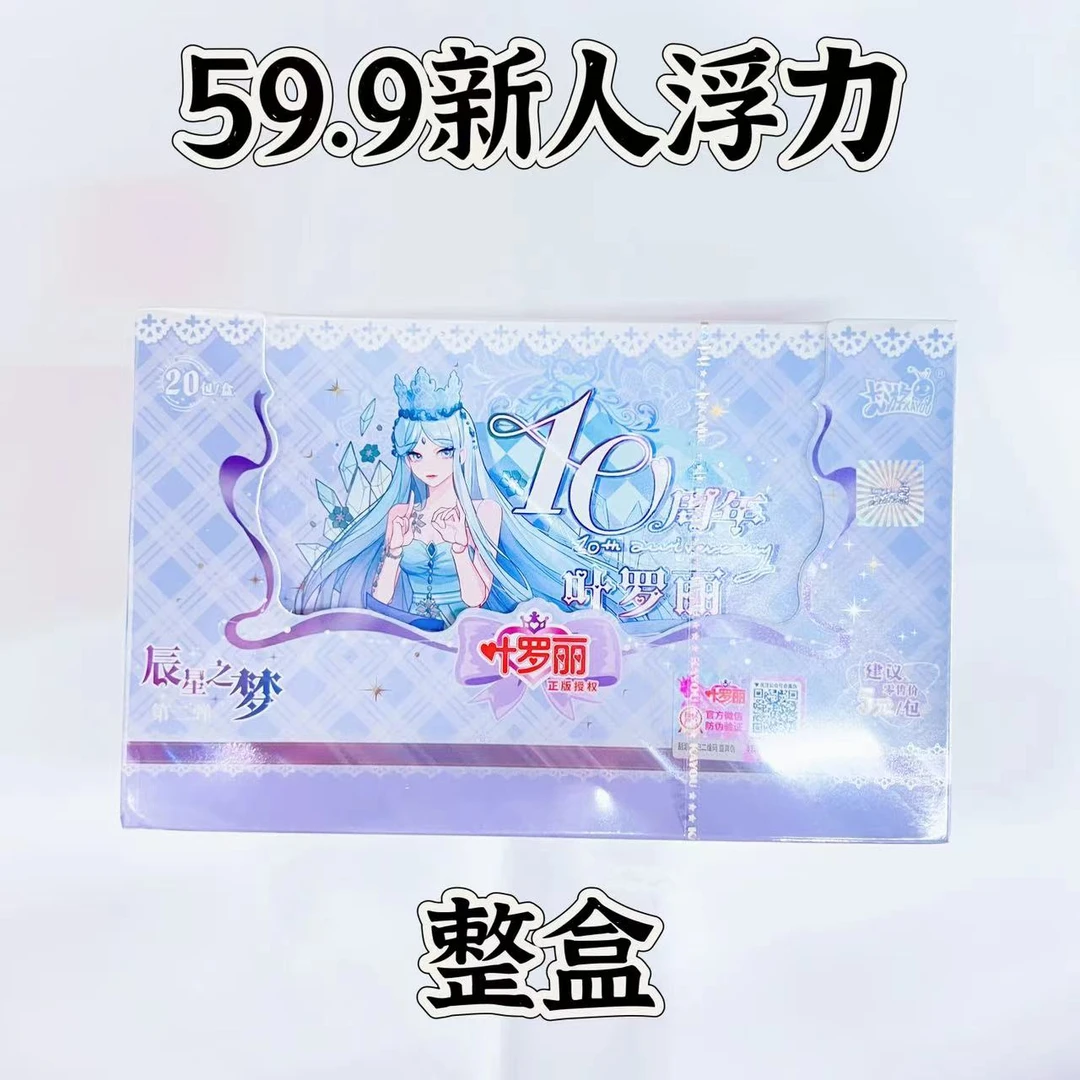 【新人浮力卡包正版叶罗丽卡片卡牌盲盒