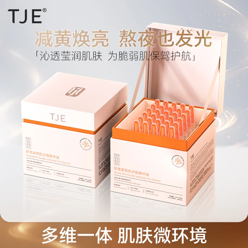 【官方直售】TJE虾青素双抗次抛精华液1.2ml*30支紧致抗氧化抗皱