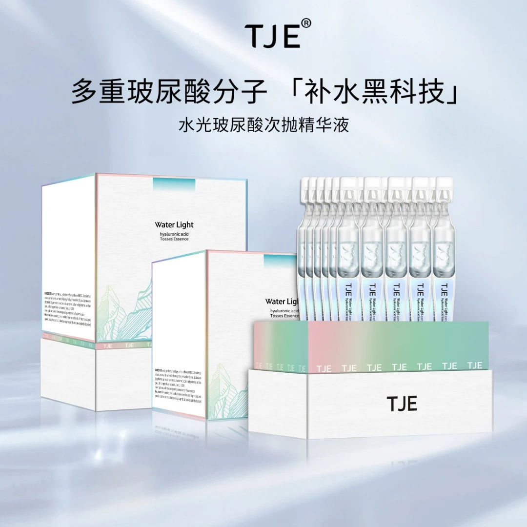 TJE蓝次抛1.2ml*30支水光玻尿酸原液补水保湿精华液