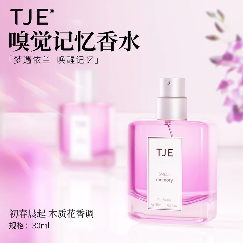 TJE香水 嗅觉记忆香水/漫步爱情海香水30ml*一瓶