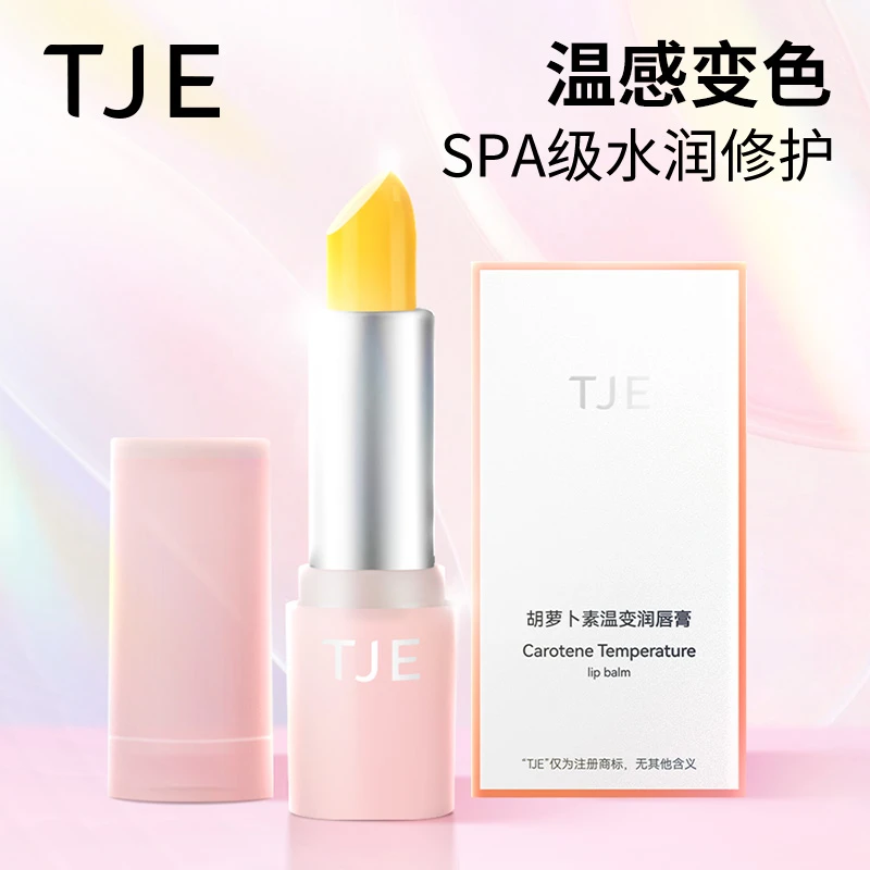 TJE胡萝卜变色唇膏3.5g滋润保湿补水防干裂学生健康润唇膏