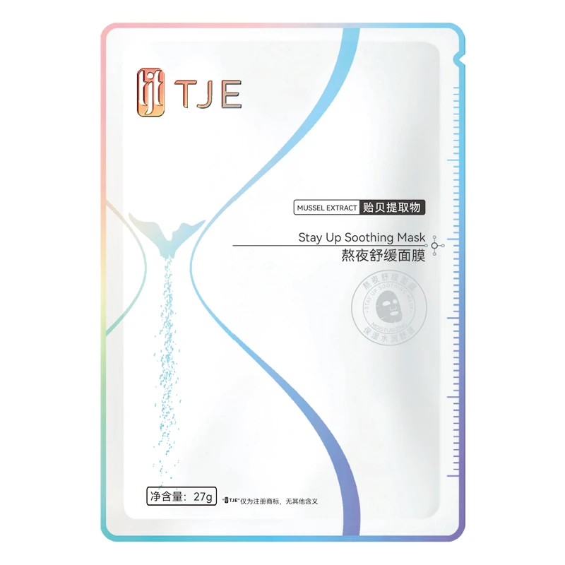 熬夜舒缓面膜一片