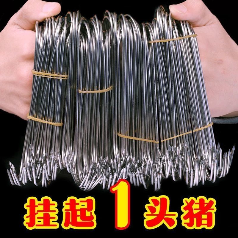 不锈钢挂腊肠钩加粗晒腊肉专用挂钩子型尖头挂肉钩香肠钩子批发