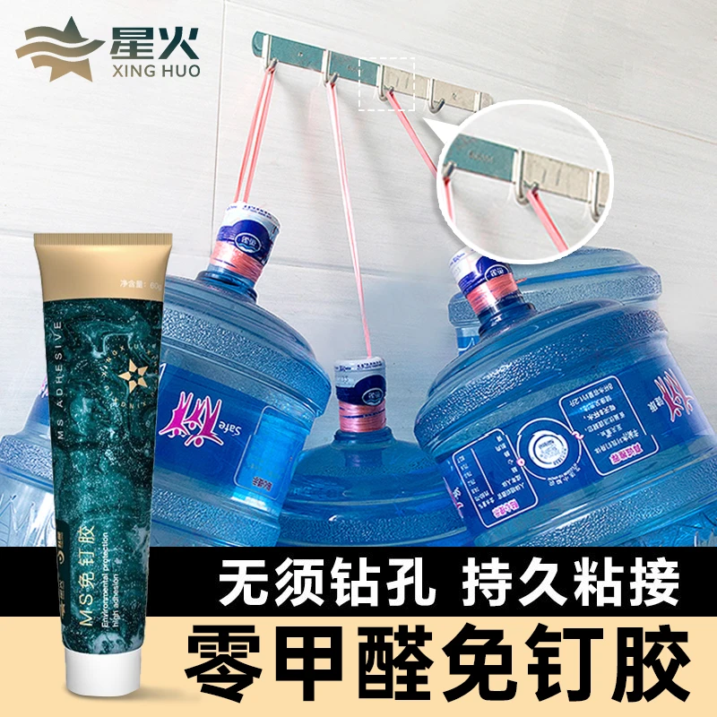 星火【免钉胶】厨房卫生间挂钩置物架粘贴免钉胶代钉胶