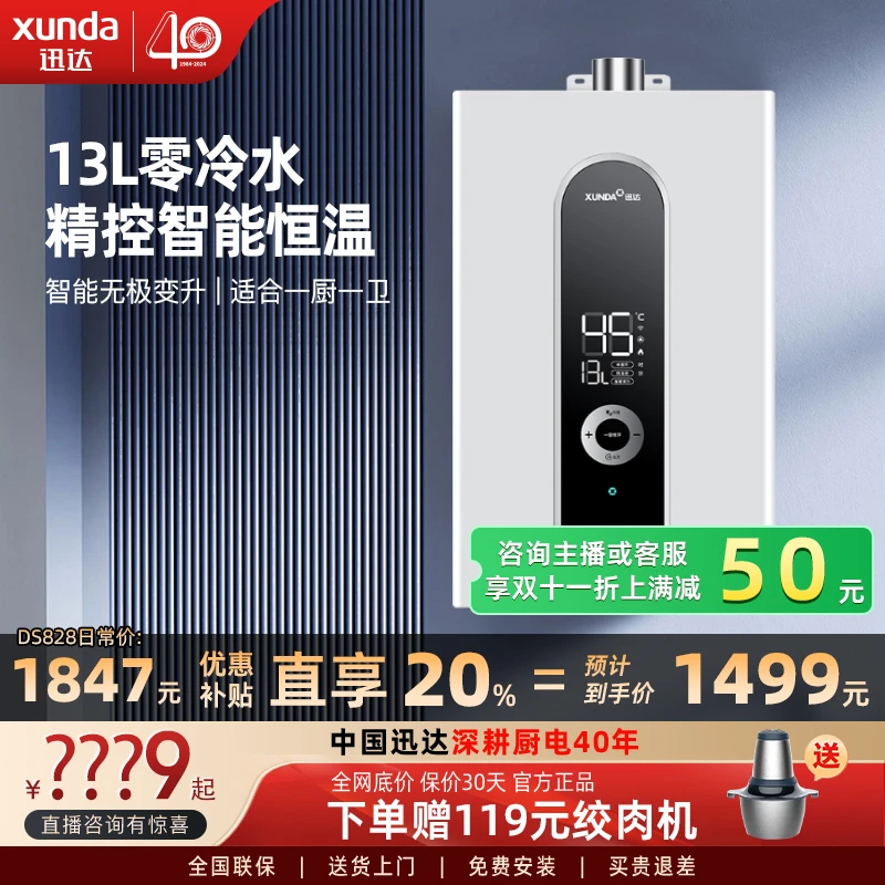 迅达DS818小型燃气热水器智能即热大容量恒温冷凝无氧铜一体机ai