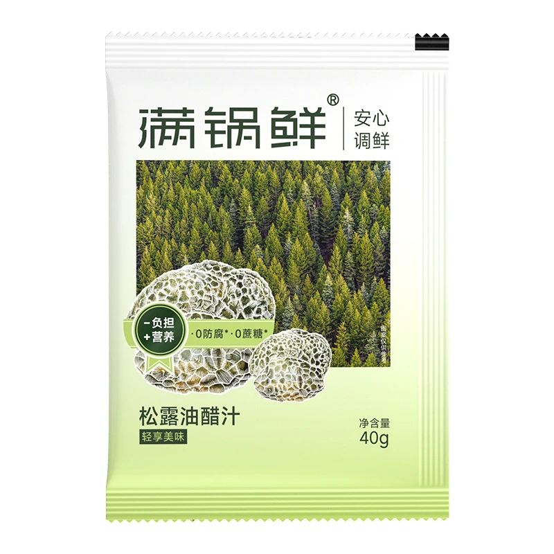 松露油醋汁40g