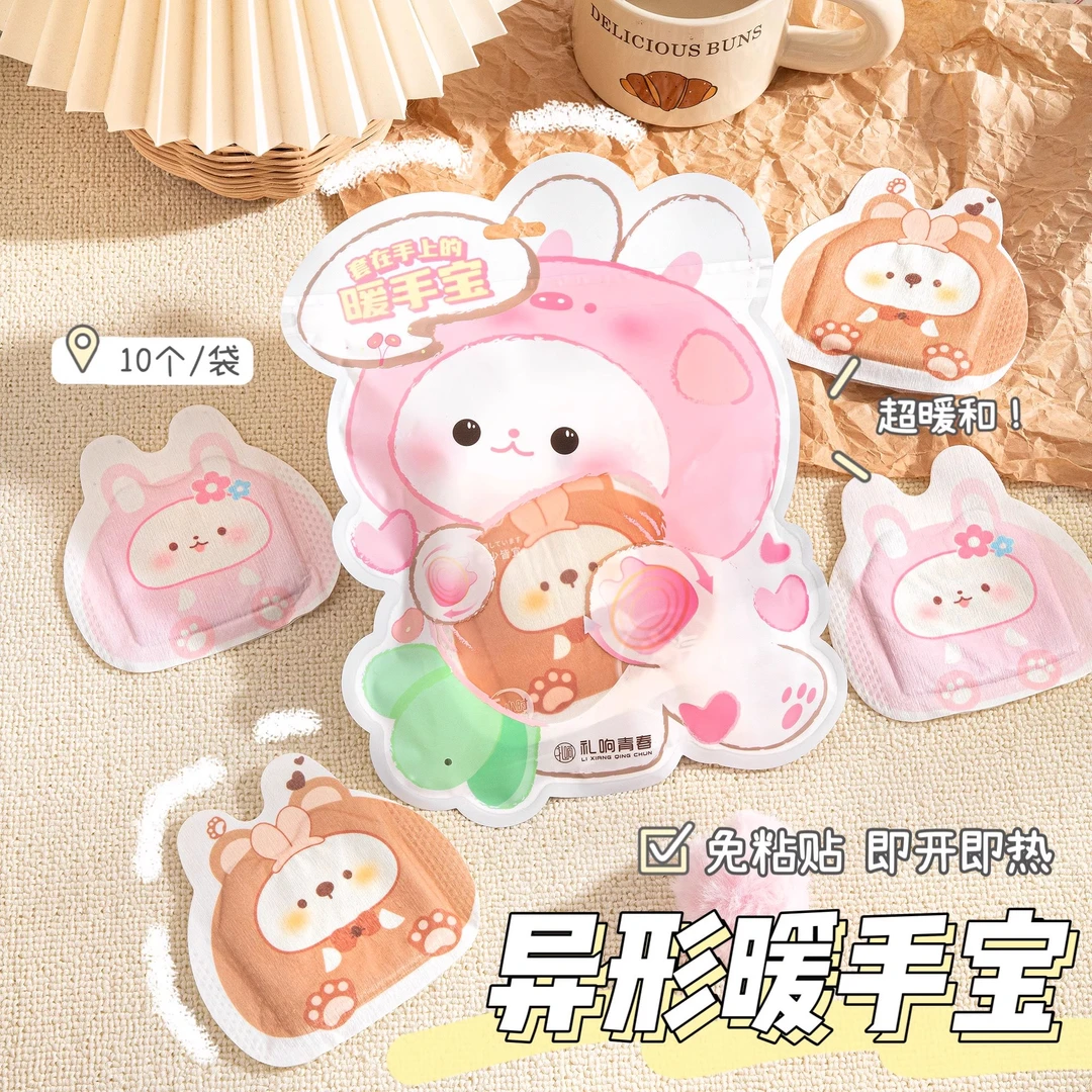 冬天异形暖手宝迷你随身贴无胶蒸汽暖手贴学生手握暖足贴暖手宝