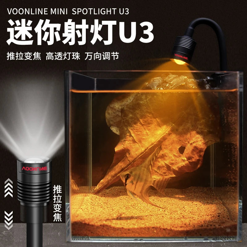 沃韦朗鱼缸灯变焦灯南美射灯原生溪流缸灯水族观赏灯照明led防水