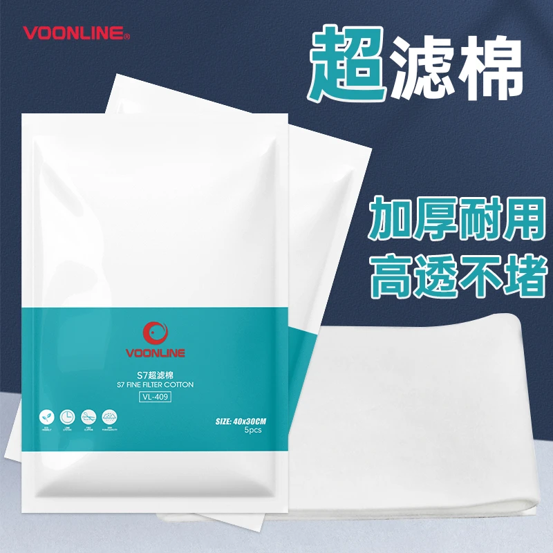 沃韦朗鱼缸超滤棉鱼缸过滤棉高密度净化专用净水反复使用可清洗棉