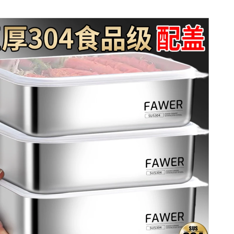 【德国进口】超大容量304不锈钢保鲜盒饭盒方盒方盘冰箱收纳盒烤箱