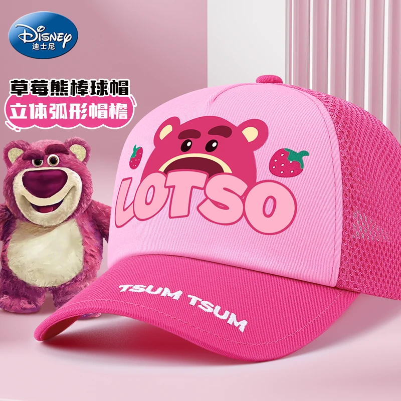 草莓熊儿童棒球帽防晒女童女款女孩帽子遮阳夏季春秋宝宝2025新款