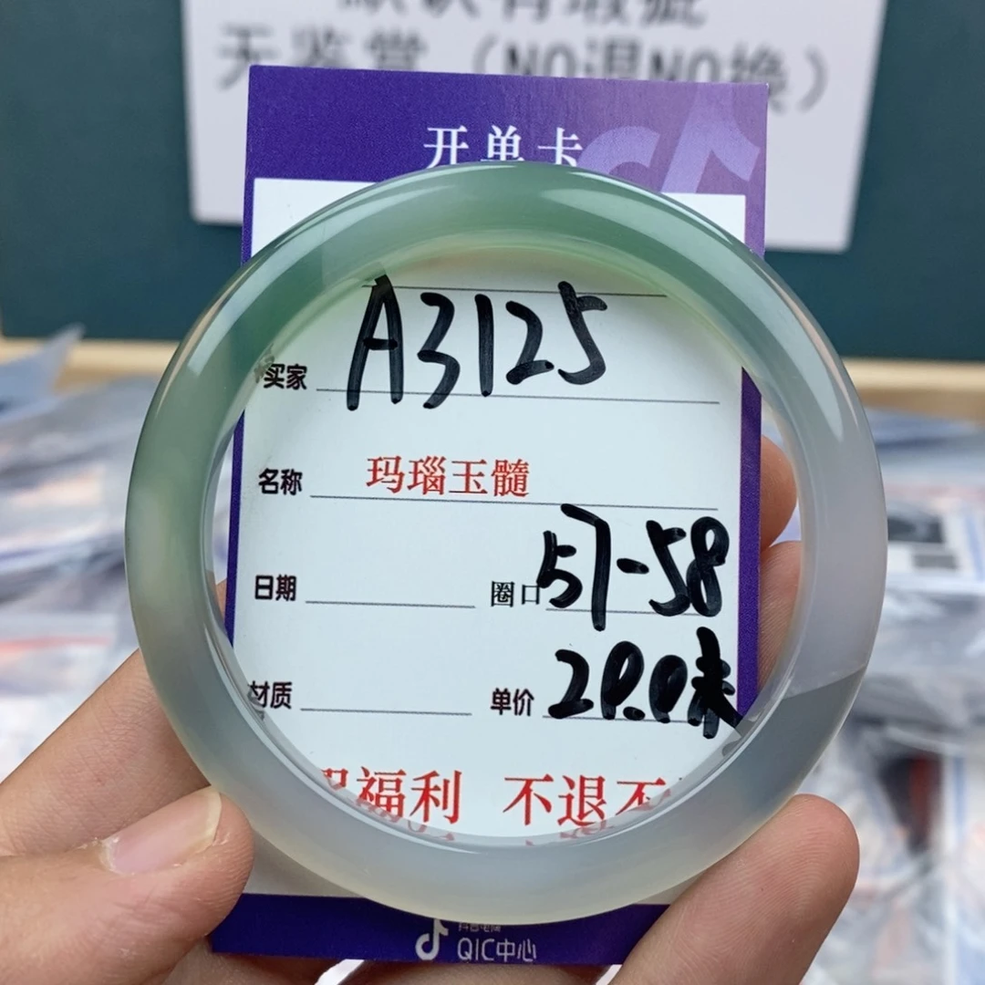 玛瑙/玉髓手镯未镶嵌