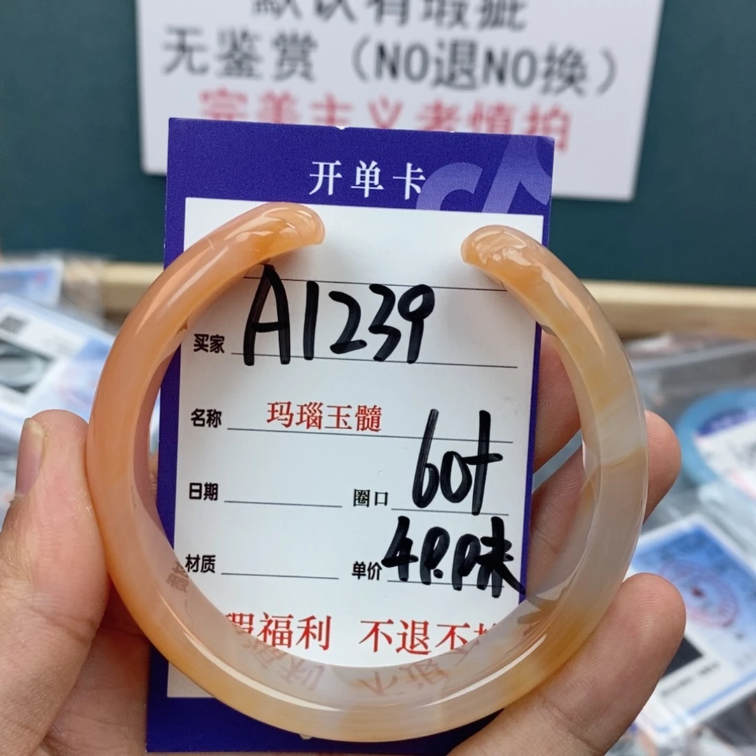 玛瑙/玉髓手镯未镶嵌