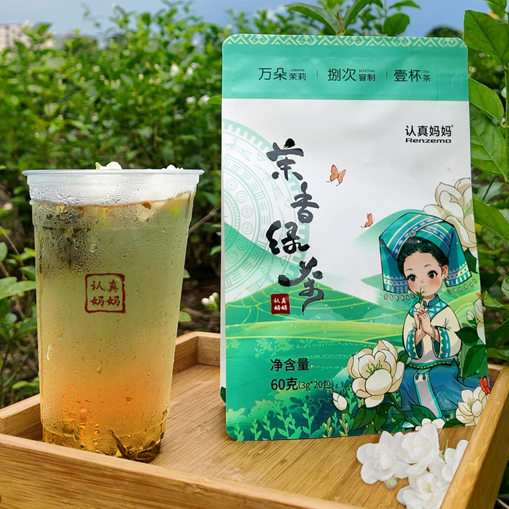 认真妈妈茉香绿茶横县双瓣茉莉高山原叶好喝方便冷泡小清新茶饮